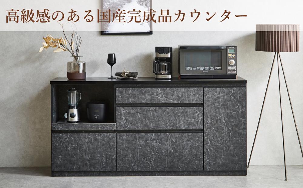 【開梱設置】キッチンカウンター レンジ台 アンサンブル 幅178.6 ストーンブラック
