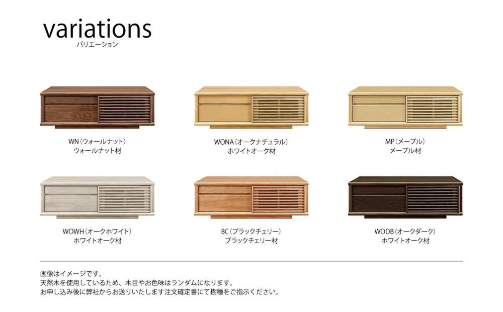 無垢リビング家具ソリド(ローボード テレビ台・TVボード)210cm【6色】