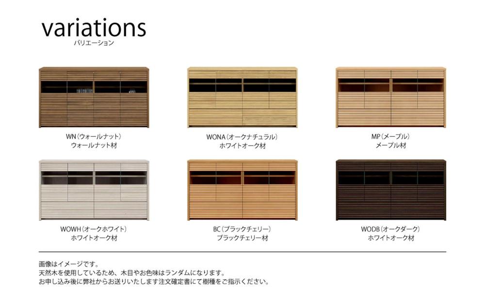 無垢リビング家具コリーナ(サイドボード・リビングボード)150cm【6色】