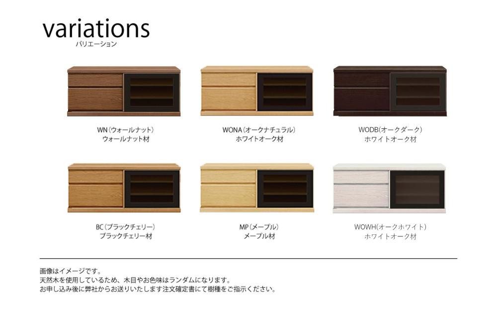 天然木リビング家具アレーグリ(ローボード テレビ台・TVボード)140cm  H45【6色】