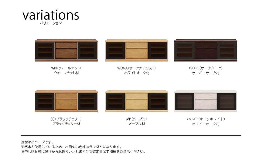 天然木リビング家具アレーグリ(ローボード テレビ台・TVボード)190cm  H45【6色】