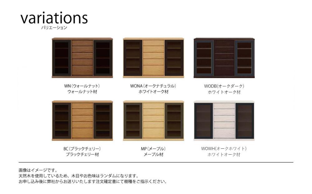 天然木リビング家具アレーグリ(サイドボード)180cm H96【6色】