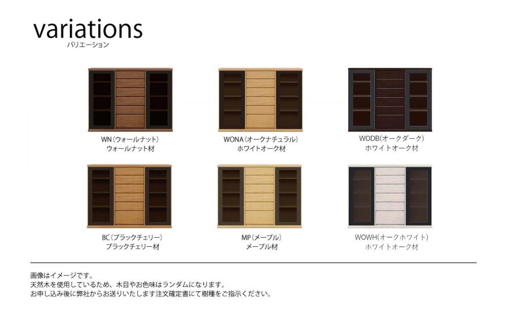 天然木リビング家具アレーグリ(サイドボード)150cm H112【6色】
