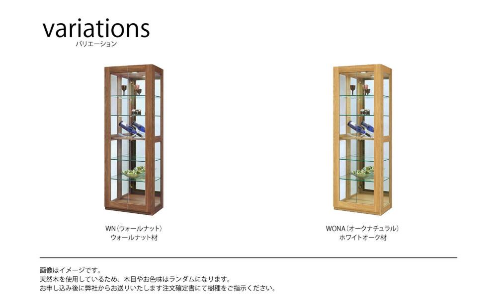 無垢リビング家具アレーグリ(ショーケース・コレクションボード・キュリオ)60cm【2色】