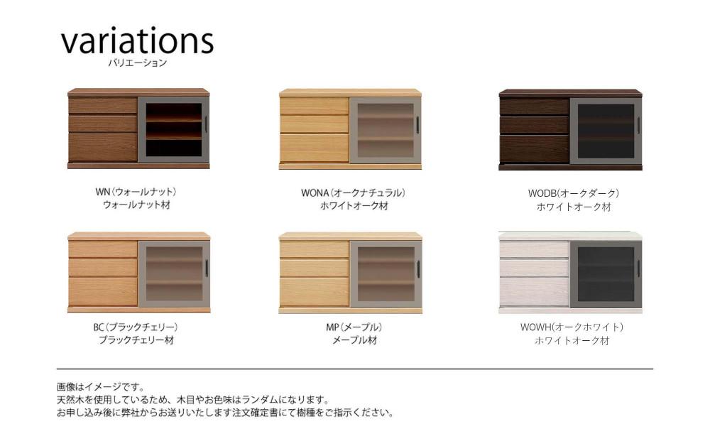 天然木リビング家具アーザ(ローボード テレビ台・TVボード)120cm H64【6色】