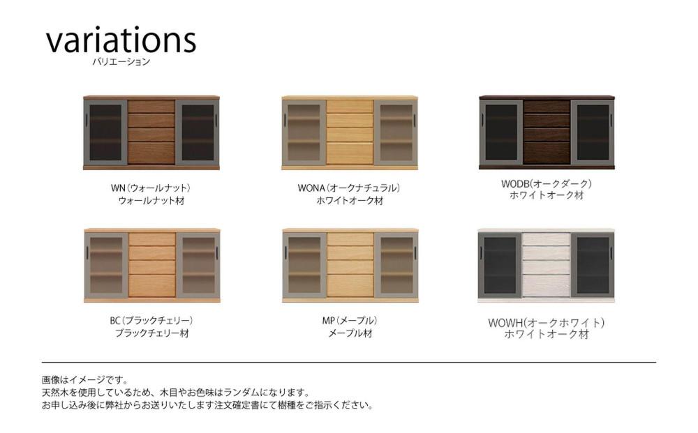 天然木リビング家具アーザ(サイドボード)190cm  H80【6色】