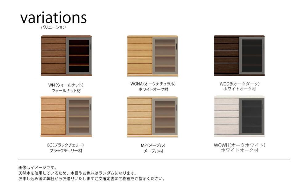 天然木リビング家具アーザ(サイドボード)140cm H96【6色】
