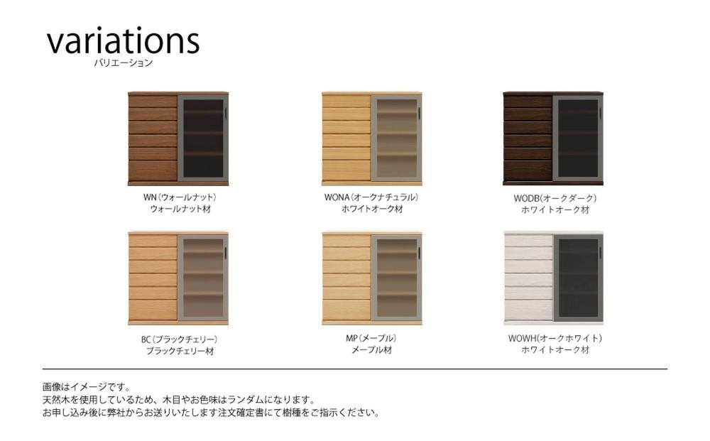 天然木リビング家具アーザ(サイドボード)110cm H112【6色】
