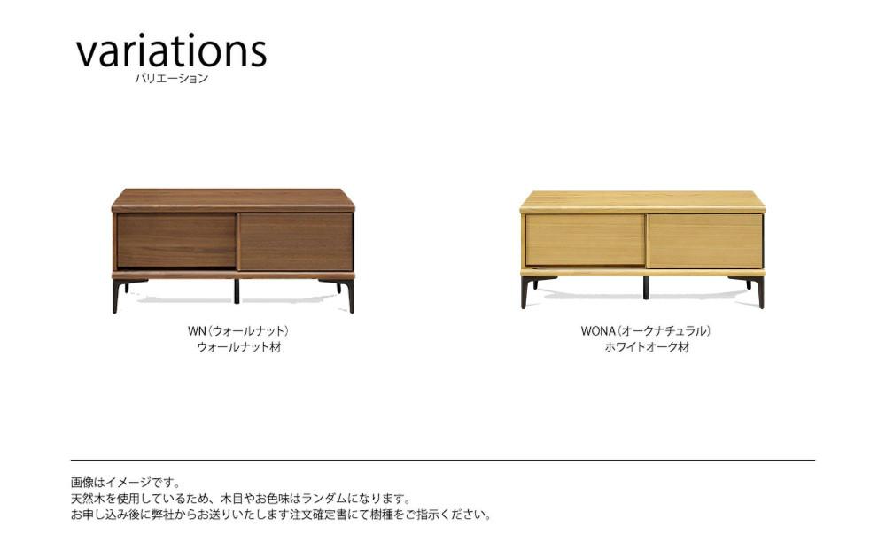 天然木リビング家具リブロ(ローボード・テレビ台・TVボード)110cm  H46【2色】