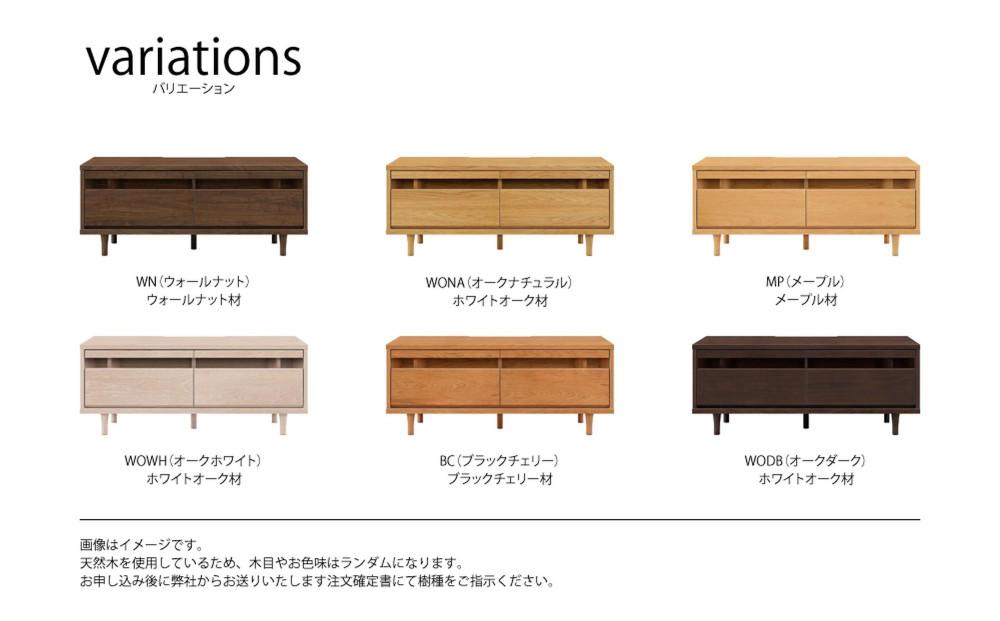無垢リビング家具ランページョ(ローボード・テレビ台・TVボード)幅200cm【6色】