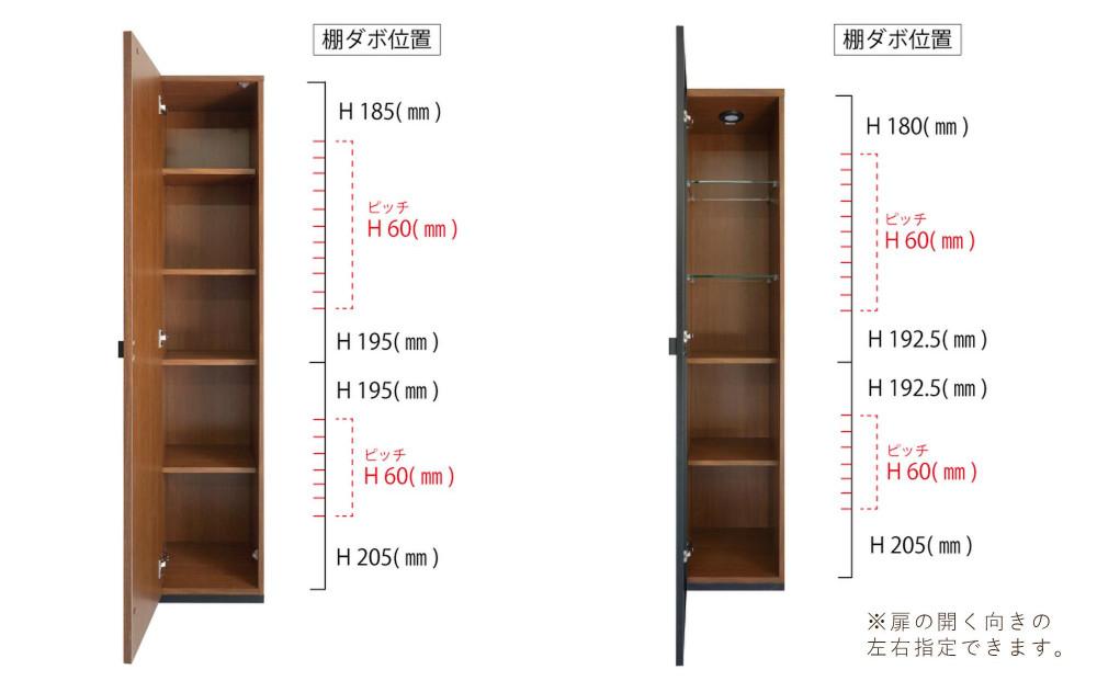 天然木リビング家具ミト(キャビネット・シェルフ)38cm板戸 L／R WN