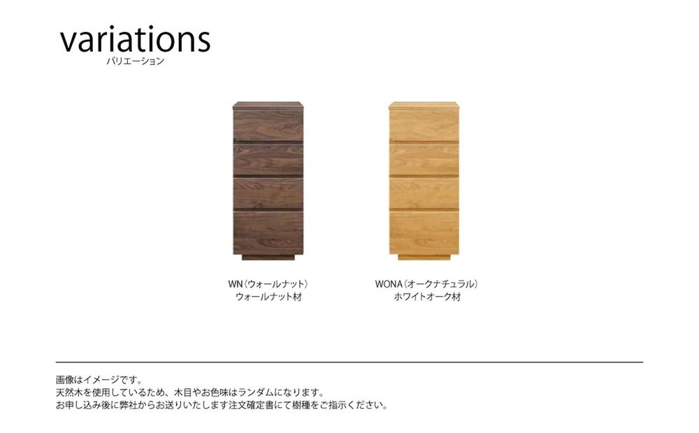 無垢リビング家具NEWイソラ(キャビネット・チェスト)40cmチェスト【２色】