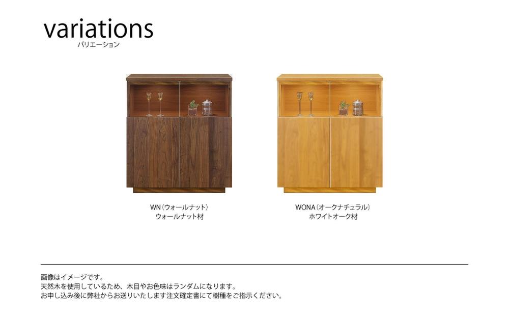 無垢リビング家具NEWイソラ(サイドボード・リビングボード)80cm【2色】