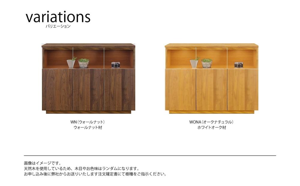 無垢リビング家具NEWイソラ(サイドボード・リビングボード)120cm【2色】