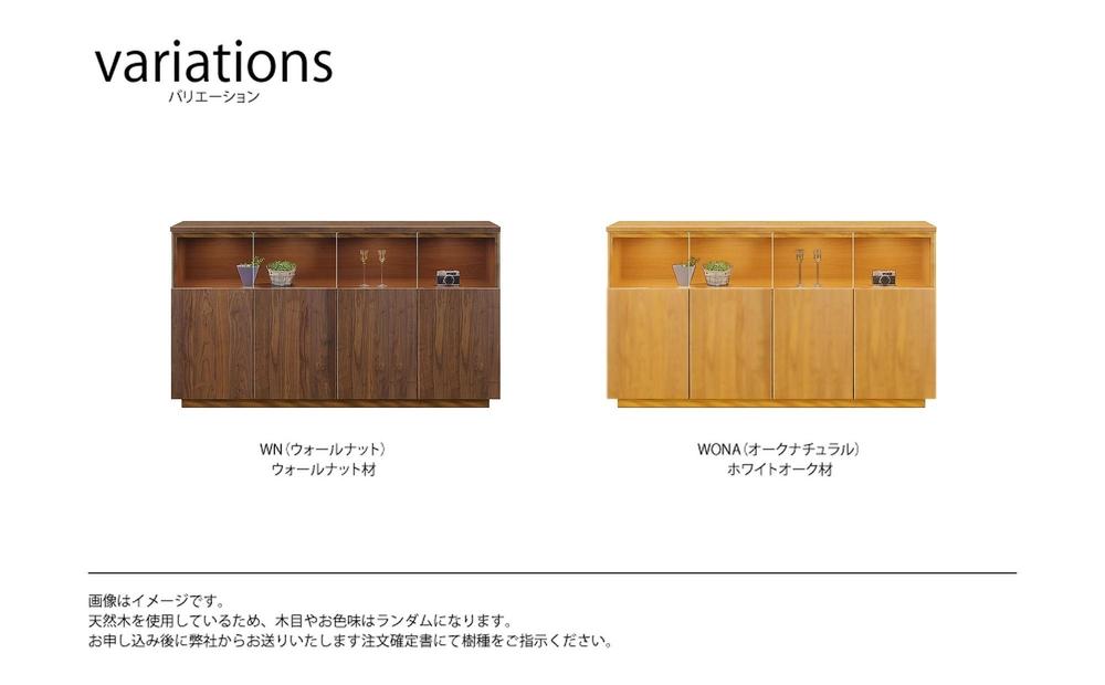 無垢リビング家具NEWイソラ(サイドボード・リビングボード)160cm【2色】