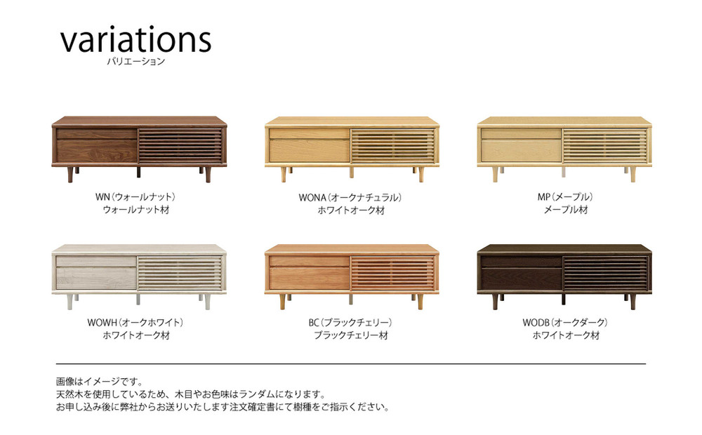 無垢リビング家具ソリド(ローボード テレビ台・TVボード)150cm(円錐木製脚)【6色】