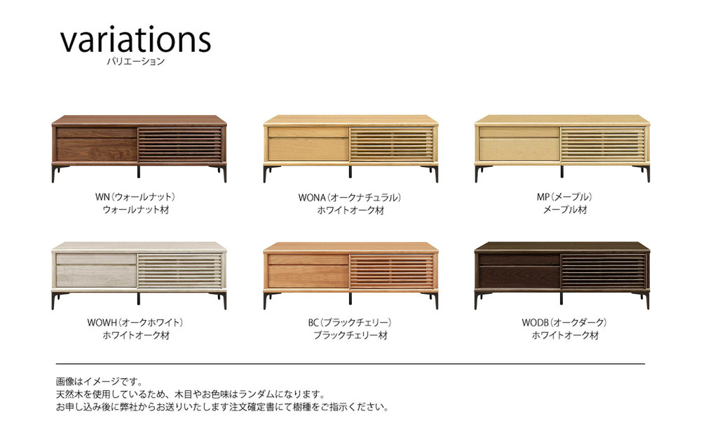 無垢リビング家具ソリド(ローボード テレビ台・TVボード)170cm(金属変形脚)【6色】