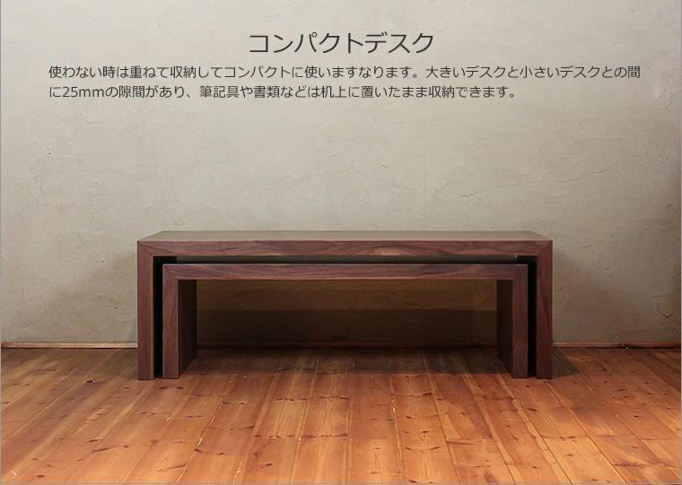 PISHAT　フロアデスク　センターテーブル　ウォールナット　大川市　WAプラス