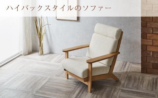 リビングソファー Verseパーソナルソファー（1シーター）