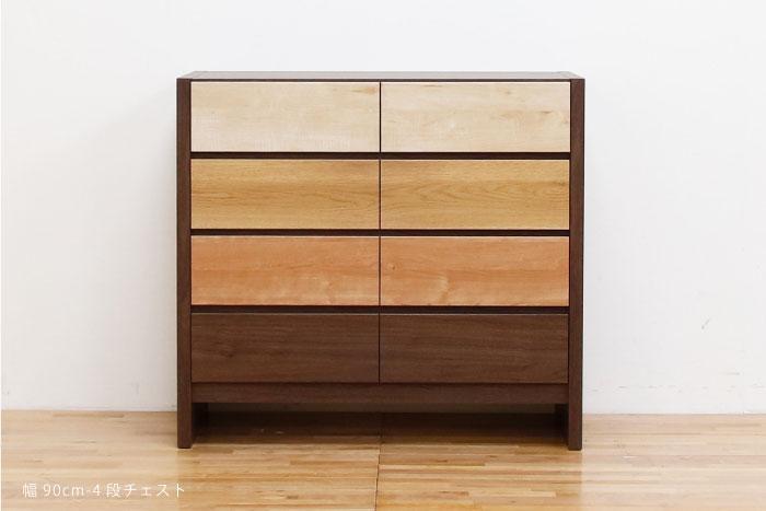 チェスト タンス 幅90 4段 奥行44 フェリス 桐たんす 箪笥 婚礼家具 衣類収納 大川家具【丸田木工】