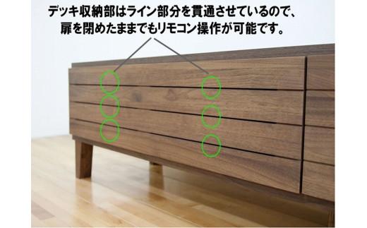 テレビ台 テレビボード 幅160 ウォールナット 無垢材 引き出し 収納 デッキ収納 TV台 ローボード 脚付き 大川家具 丸田木工 フェント