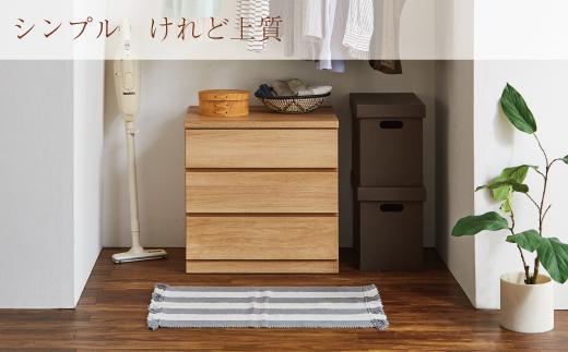 クローゼット チェスト 幅60 3段 奥行44 オーク色 タンス 押入れ収納 衣類収納 桐 箪笥 大川家具 丸田木工 フィット