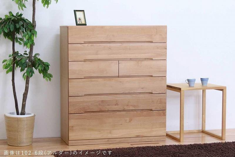 チェスト タンス 幅88 4段 奥行44 アルダー 無垢 桐たんす 箪笥 婚礼 衣類収納 大川家具 丸田木工 ナテュール