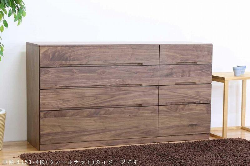 チェスト タンス 幅151 4段 奥行44 ウォールナット 無垢 桐たんす 箪笥 婚礼 衣類収納 大川家具 丸田木工 ナテュール