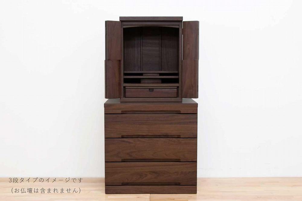 仏壇台 下台 チェスト 幅60-5段 スライドカウンター付き 引き出し収納「Nestle-ネッスル」ウォールナット材 大川家具 木製 無垢材【丸田木工】