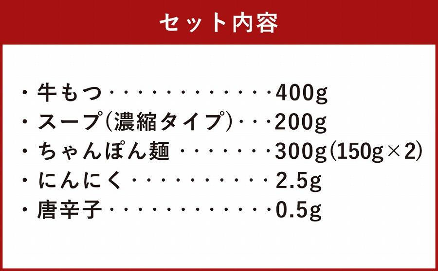 やまや 博多もつ鍋 あごだし醤油味（3～4人前）