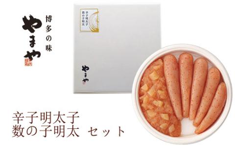 やまや 明太子・数の子明太セット ～おつまみに♪～ (辛子明太子)