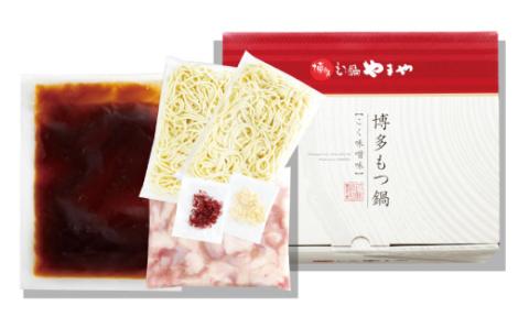 専門店の味をご家庭で♪博多もつ鍋 こく味噌味（3-4人前）【博多もつ鍋やまや】