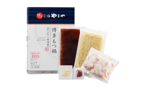 専門店の味をご家庭で♪博多もつ鍋 あごだし醤油味（1-2人前）【博多もつ鍋やまや】