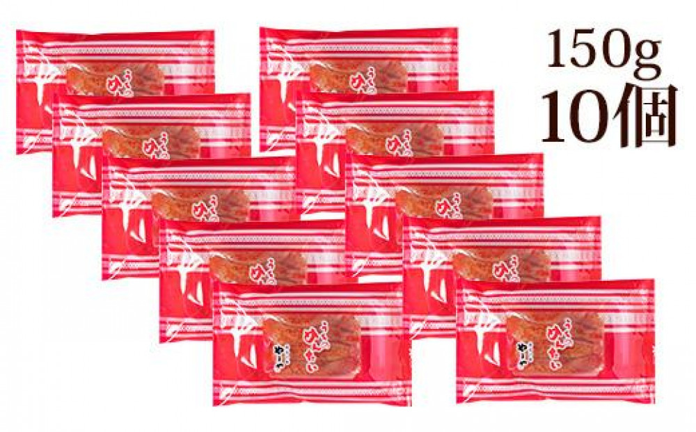 やまや うちのめんたい切子150g【冷凍】10個セット