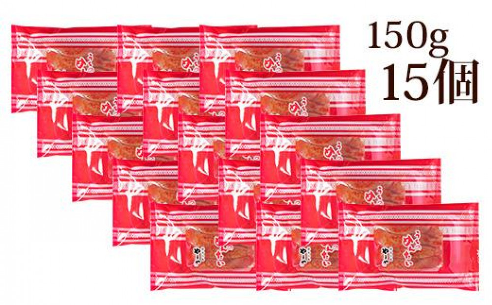 やまや うちのめんたい切子150g【冷凍】15個セット