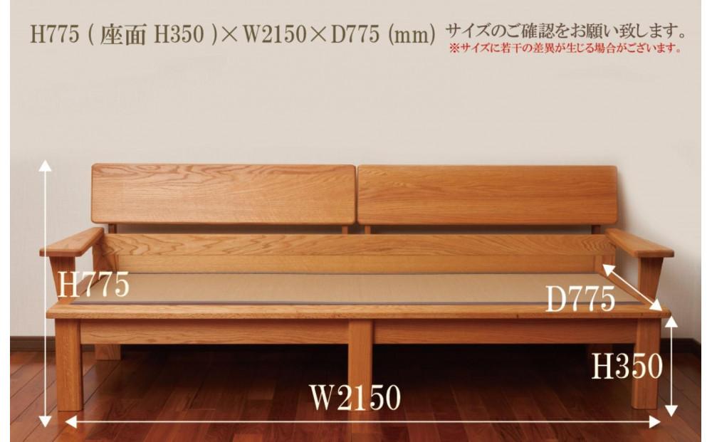 あぐらソファー 暁 3P センダン 3人掛け 肘付き 木製 無垢材 大川家具