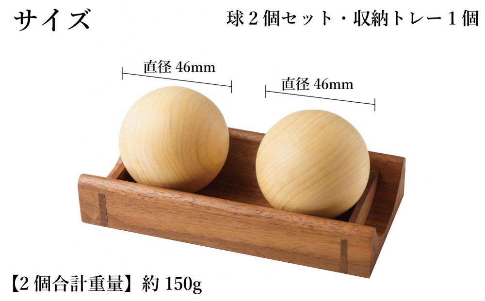 木製 玉 運動 手 指 ボール ストレッチ  にぎコロ ２個セット トレー付き
