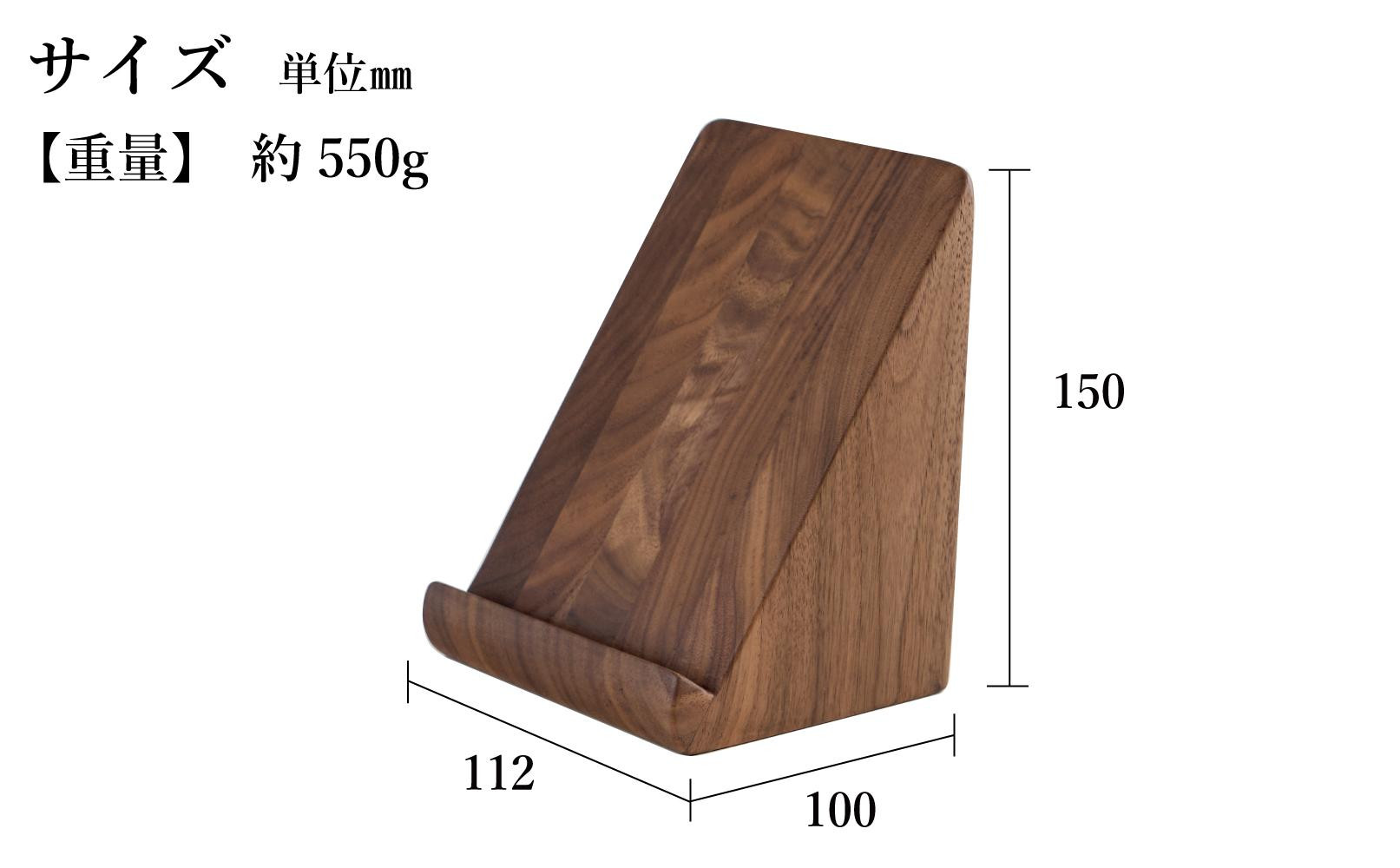 タブレットスタンド iPad 立て 木製 スマホ ウォールナット 無垢材
