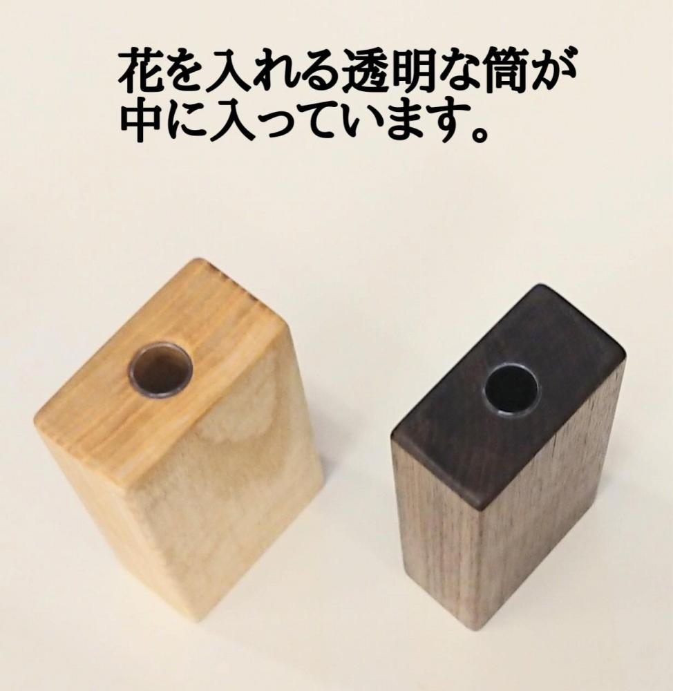 一輪挿し フラワーベース 花瓶 木製 和風 ２個セット 長方形