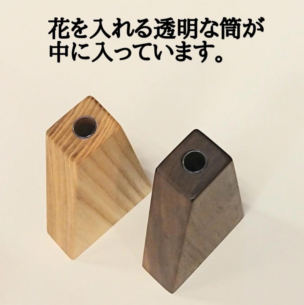 一輪挿し 花瓶 フラワーベース 木製 和風 ２個セット 台形