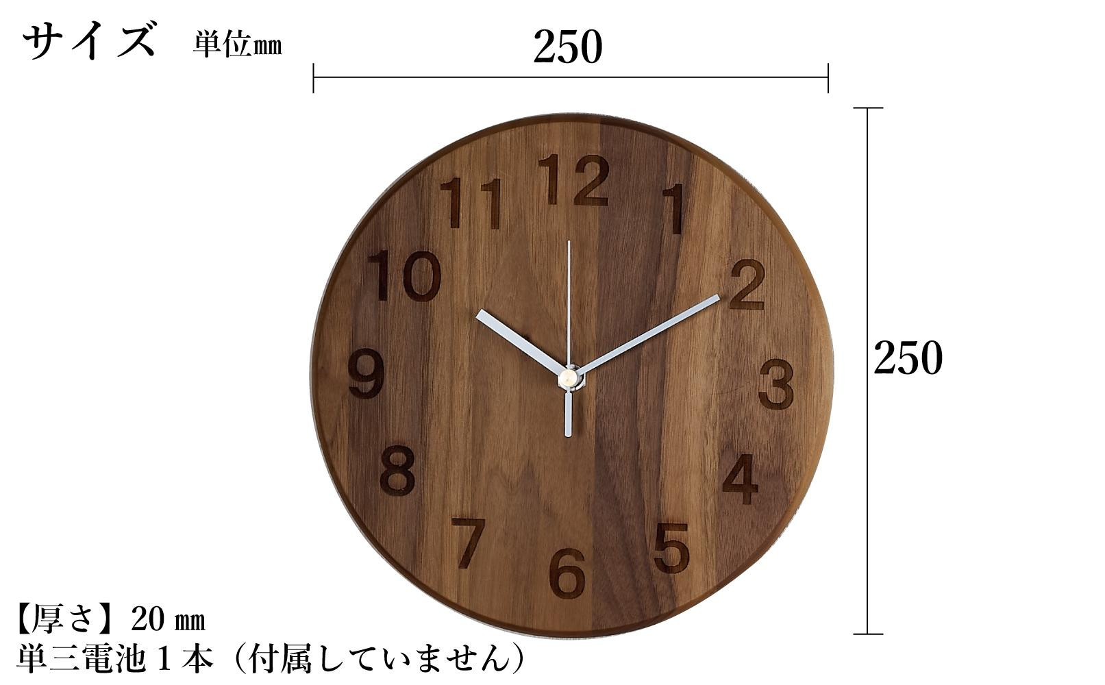 掛け時計 木の時計 木製 ウォールナット 丸形 直径25cm アナログ 掛時計