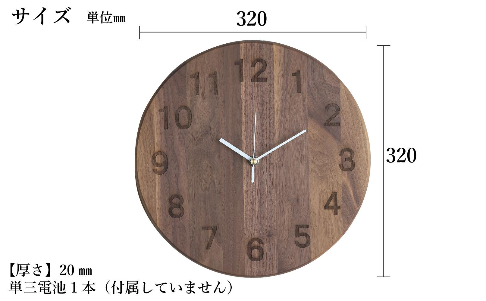 掛け時計 木の時計 木製 ウォールナット 丸形 大サイズ 直径32cm アナログ 掛時計