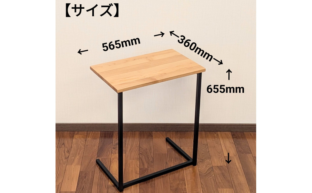サイドテーブル 木製 アイアンレッグ アルダー 無垢材 1人用