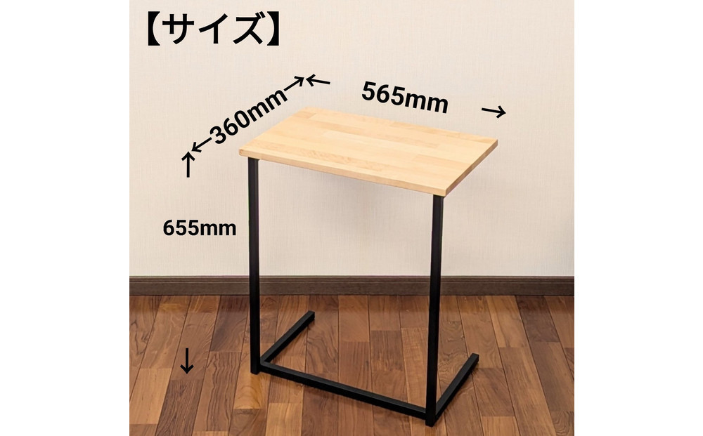 サイドテーブル 木製 アイアンレッグ バーチ 無垢材 1人用