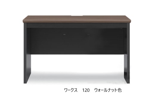 ワークス120デスク【 デューク】