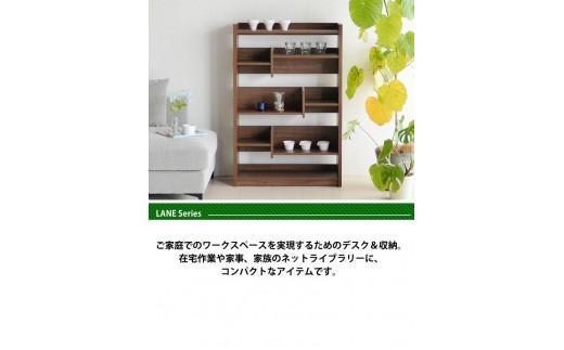 LANE(レーン) シェルフ80L ウォールナット 幅80 高さ120 ロータイプ 多目的ラック