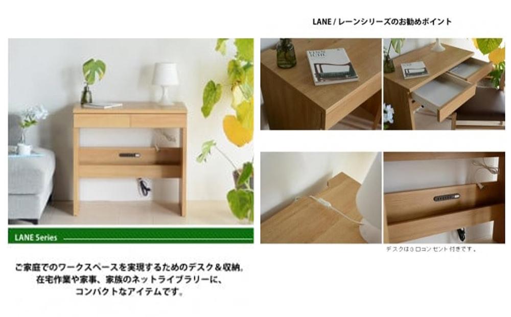 LANE(レーン) デスク75 オーク 幅75 高さ72 コンパクト リビングデスク