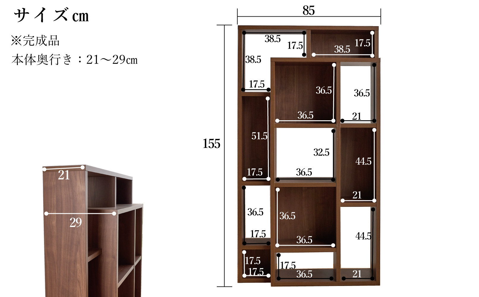 フレーム（ハイタイプ）オープンシェルフH ダークブラウン 幅 85 高さ155 間仕切り収納