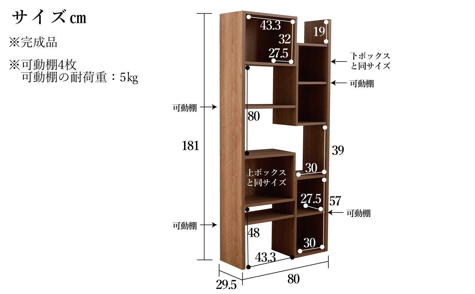PATH パス オープンボード (ハイタイプ) ライトブラウン 幅80 高さ181 変化に富んだ収納スペース