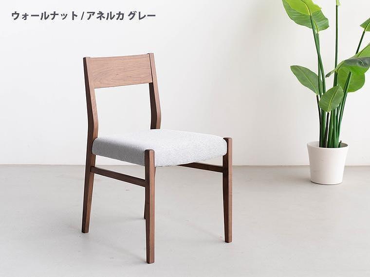 ウォールナット ダイニングチェア DCジャンブル01 アネルカ グレー